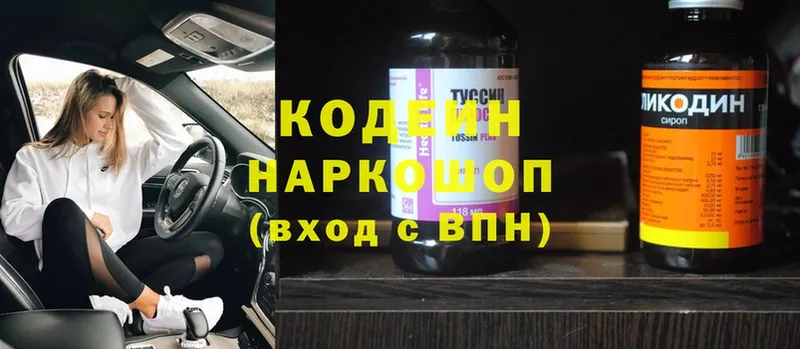 Кодеиновый сироп Lean напиток Lean (лин)  Уяр 